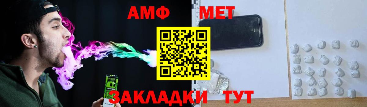 АМФЕТАМИН  Вход с VPN  Керчь  АМФЕТАМИН VHQ 