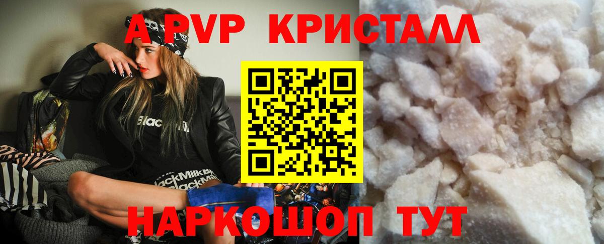 Alfa_PVP Соль  Вход с VPN  Керчь  А ПВП СК  A PVP крисы CK 