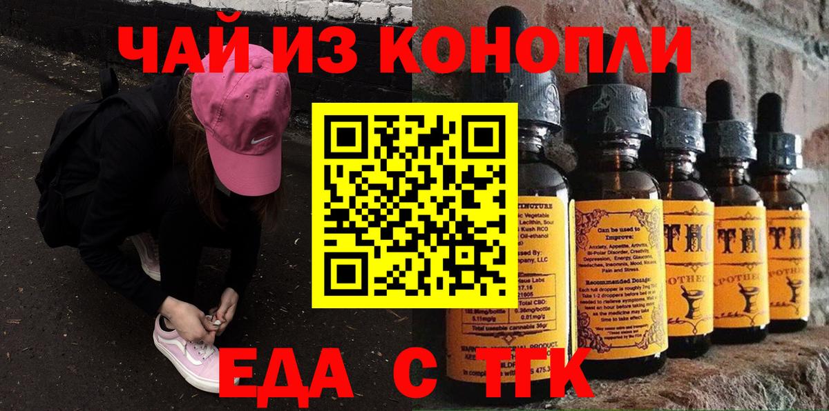 Canna-Cookies конопля  Вход с VPN  Керчь 