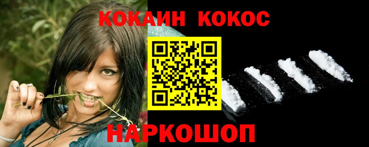 Керчь  Кокаин  Вход с VPN  COCAIN Боливия  COCAIN Перу 