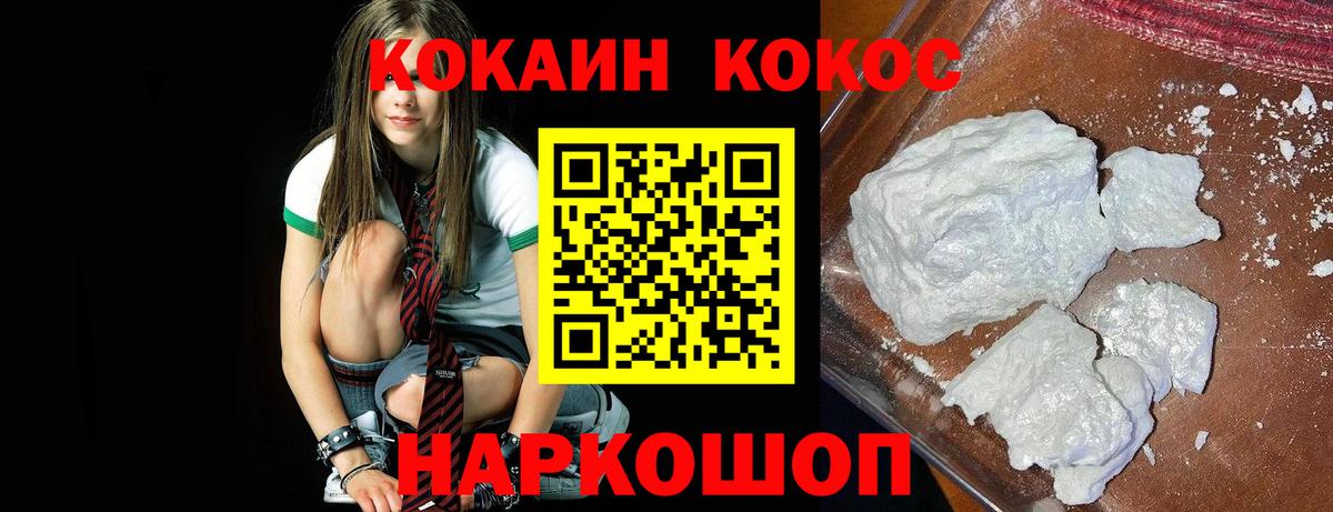 Cocaine Перу Керчь