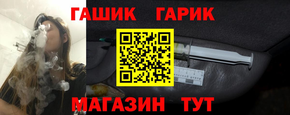 ГАШИШ гашик  Гашиш VHQ  ГАШ  Вход с VPN  Керчь 