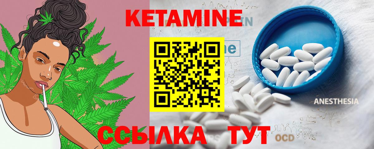 Кетамин VHQ Керчь