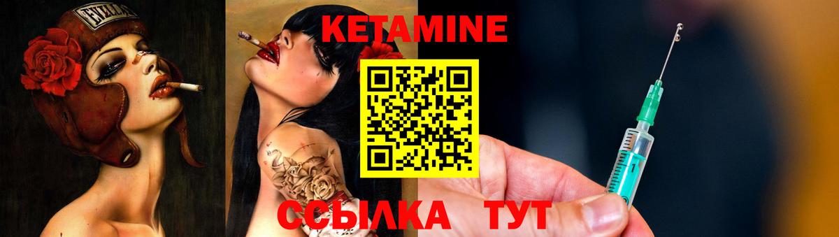 маркетплейс наркотические препараты  Вход с VPN  Керчь  КЕТАМИН VHQ 