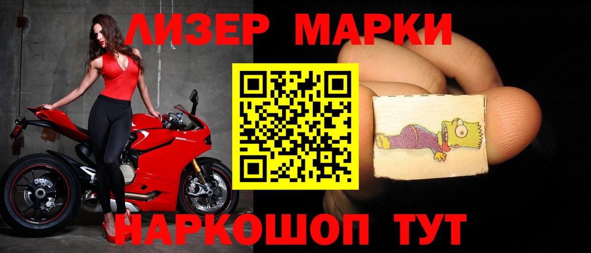 LSD-25 экстази кислота Керчь