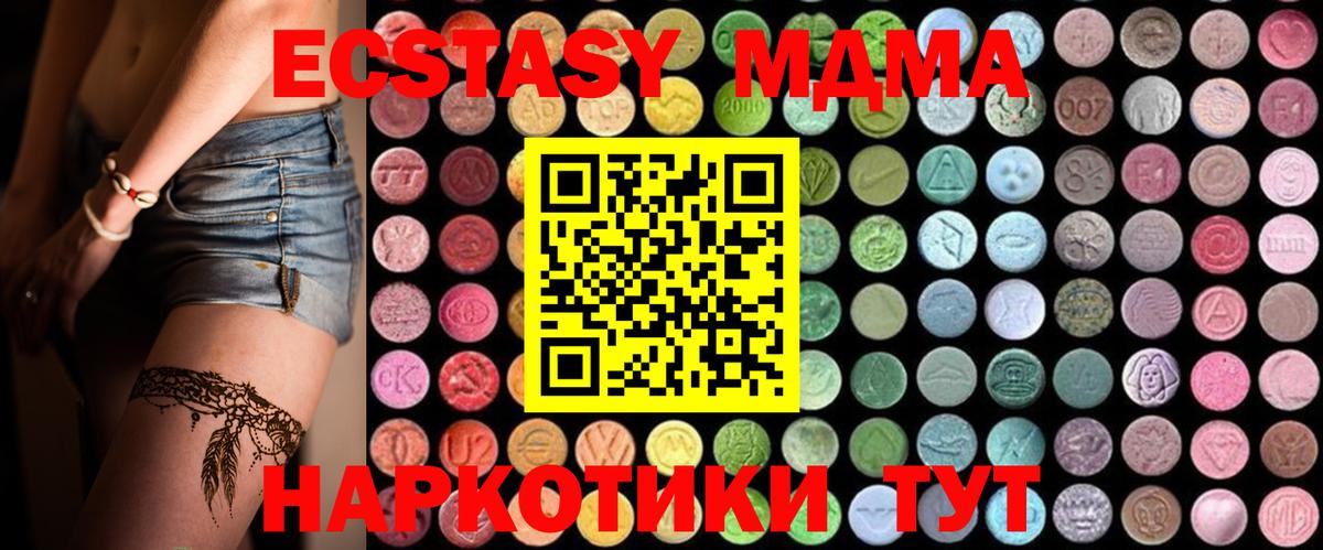 MDMA VHQ  Вход с VPN  МДМА  Керчь  MDMA VHQ 