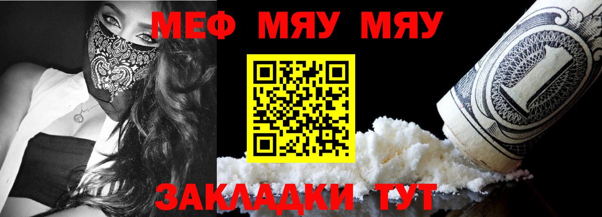 Меф VHQ  Вход с VPN  Керчь  Мефедрон кристаллы 