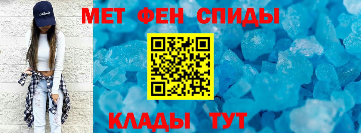 Первитин винт Керчь