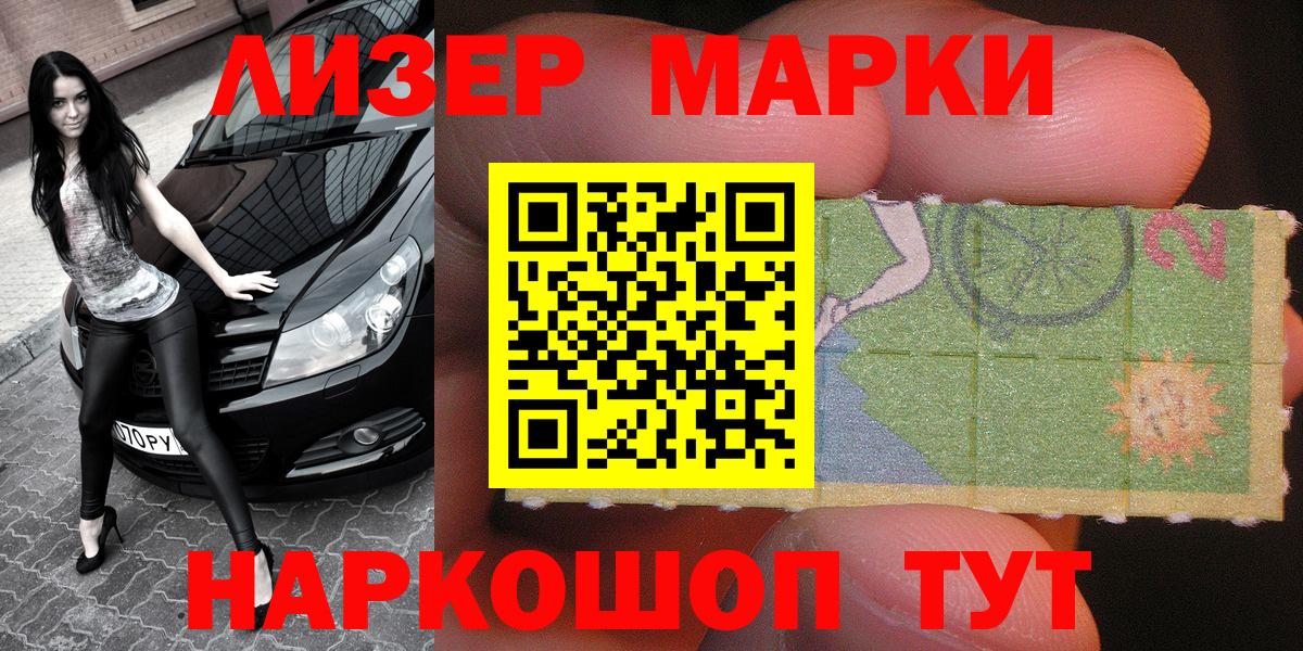 Марки NBOMe 1,5мг  Марки NBOMe 1,5мг  Вход с VPN  Керчь 