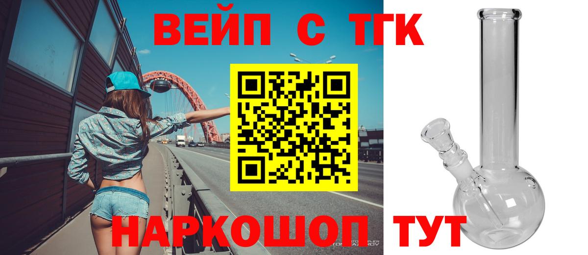 ссылка на мегу зеркало  где купить наркоту  Вход с VPN  ТГК вейп с тгк  Керчь 