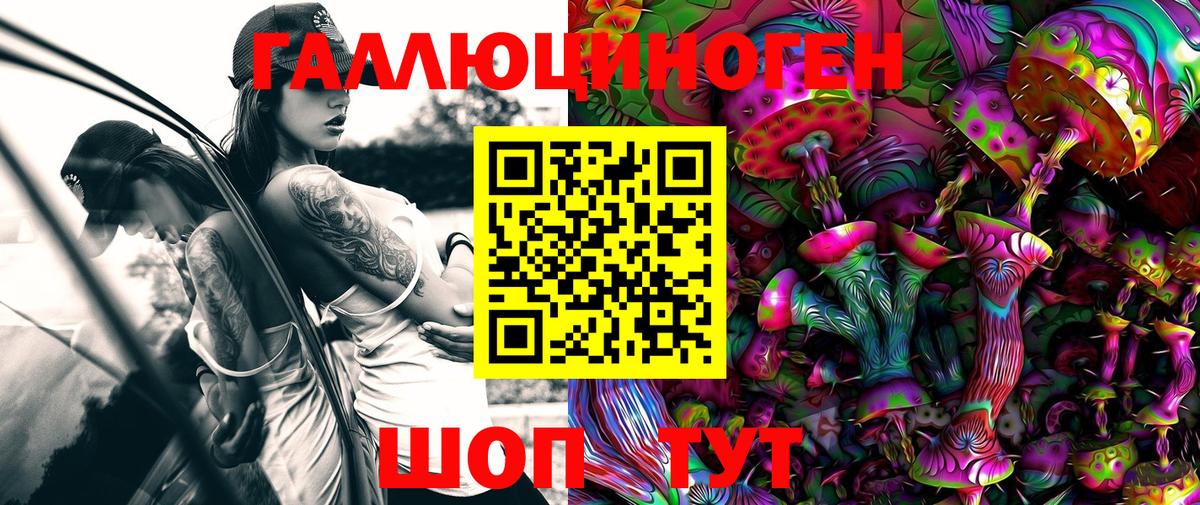 Керчь  Галлюциногенные грибы мухоморы  Вход с VPN 
