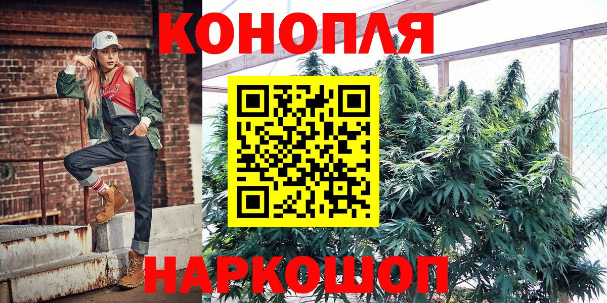 Марихуана индика  Канабис LSD WEED  Вход с VPN  Марихуана семена  Бошки Шишки планчик  Керчь 