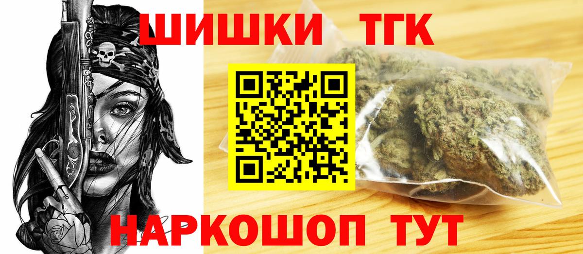 Бошки Шишки Ganja Керчь